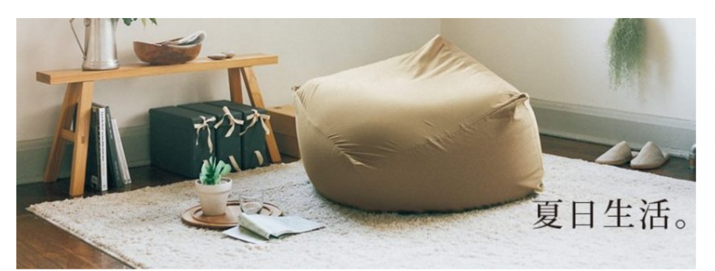 居家愛用的懶骨頭沙發，是怎麼被發明出來的呢？（圖／MUJI 無印良品生活研究所）