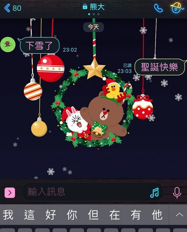 LINE視窗下雪過耶誕 iOS版另有隱藏特效
