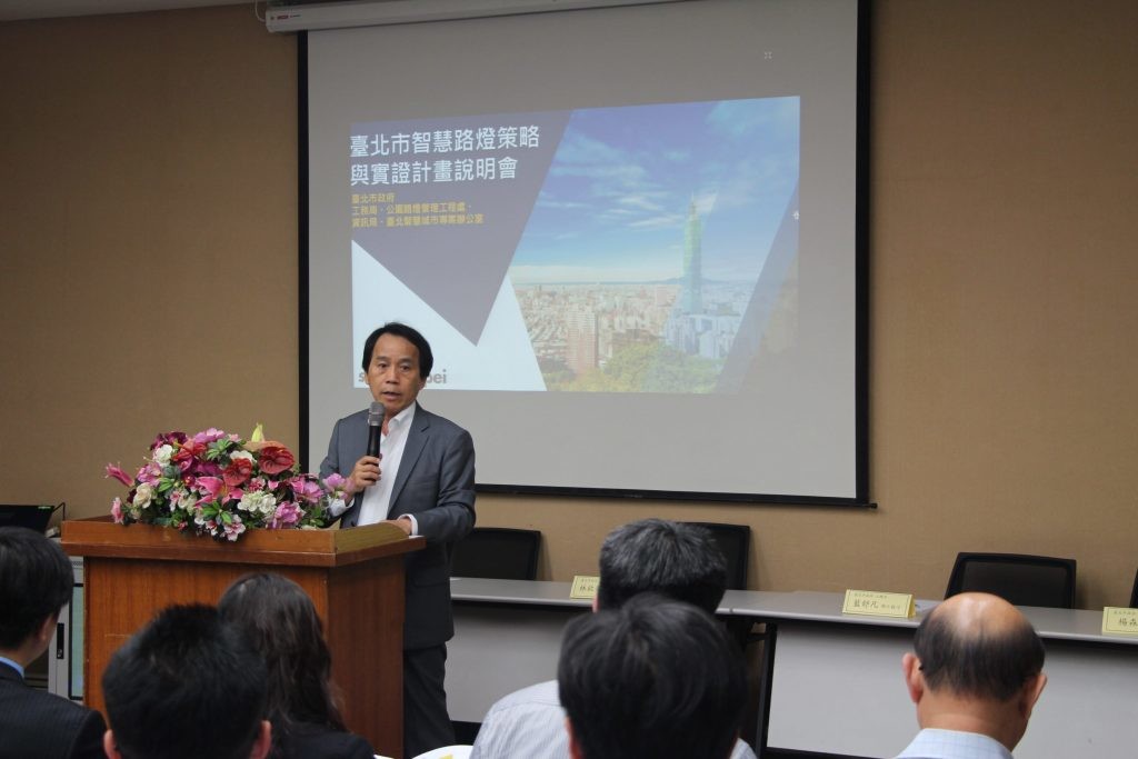 林欽榮副市長出席臺北市智慧路燈策略與實證計畫說明會。圖片來源：台北市政府資訊局。