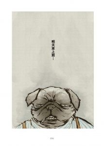 低調赤裸！狐獴大叔之職場亂鬥_第15頁(小)