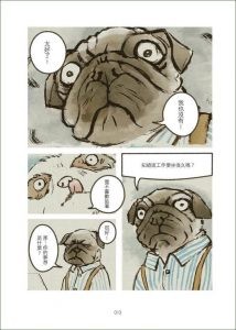狐獴大叔_2