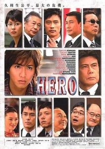 HERO_The_Movie