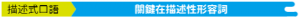 SpeakEng