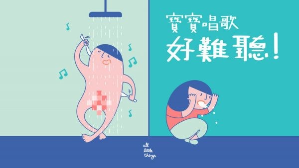 Shower_singing-14.jpg-format=750w