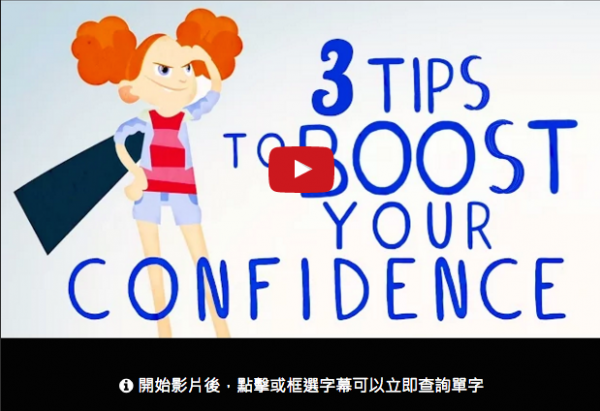 confidence-e1447739263146