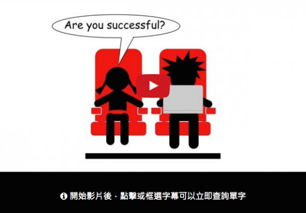 success1-e1447739244154