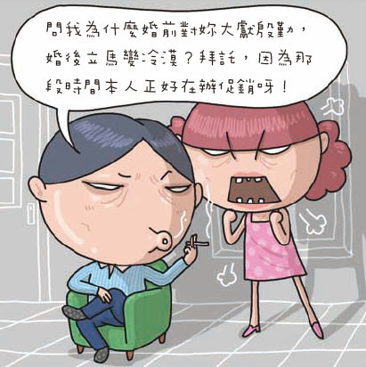 壞壞愛-28