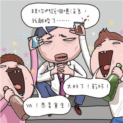 壞壞愛-35