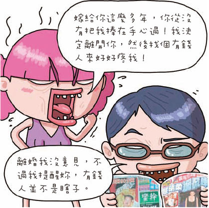 壞壞愛-39