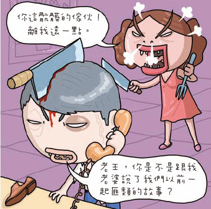 壞壞愛-42