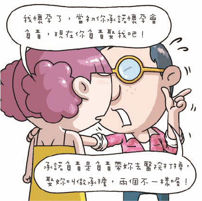 壞壞愛-48