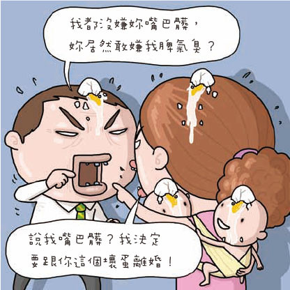 壞壞愛-53