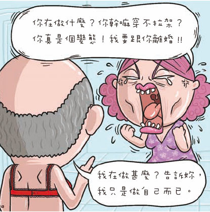 壞壞愛-56