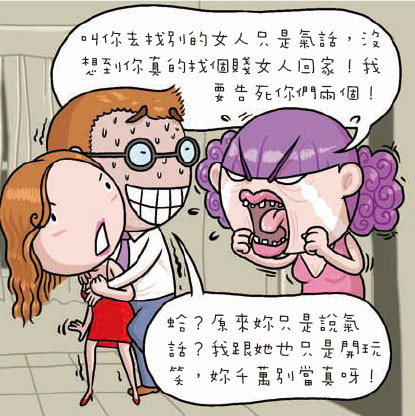 壞壞愛-58