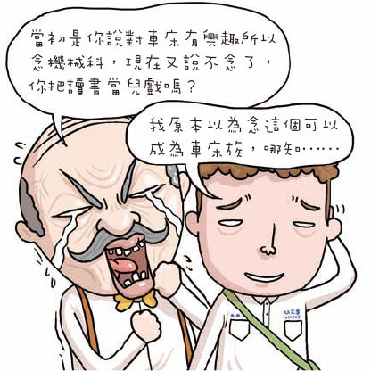 壞壞愛-66