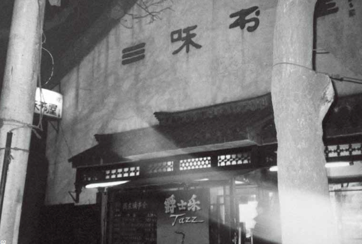 chinabook4