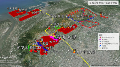 東海大學周邊空氣汙染主要汙染源位置圖