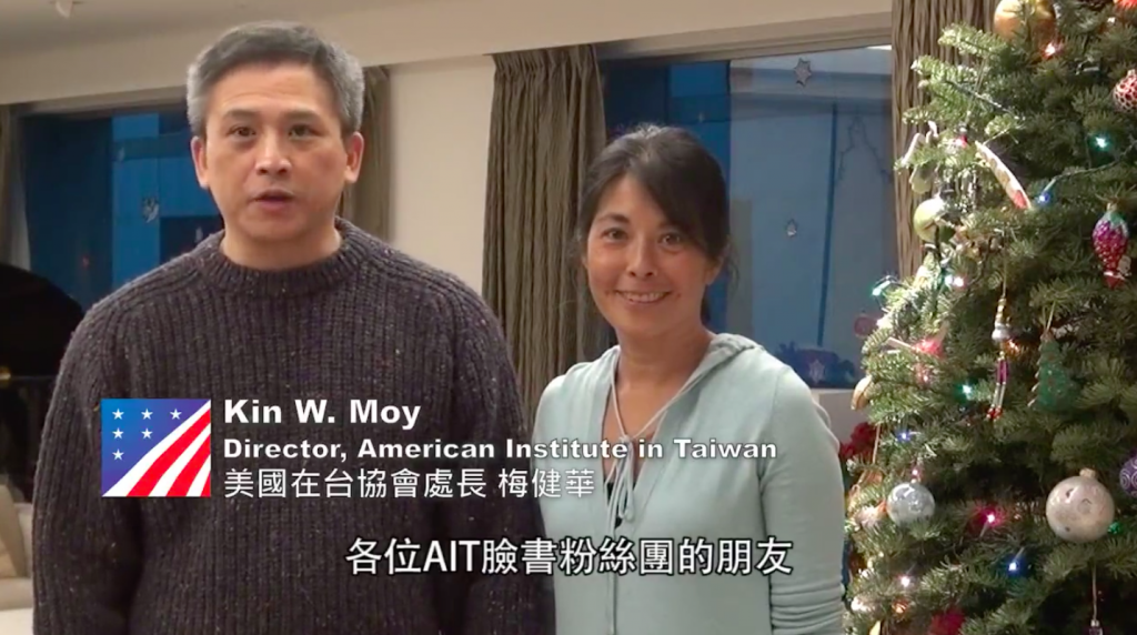 (圖片來源:美國在台協會 AIT 影片截圖)