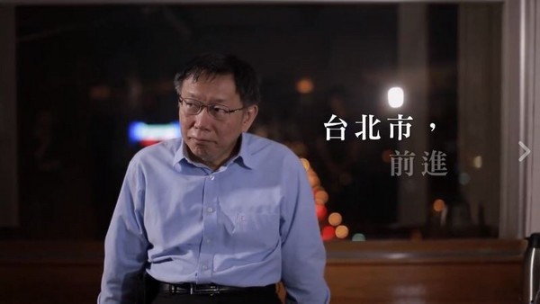 ▲台北市長柯文哲上任將滿週年,自製影片回顧。棄醫從政的他,卻拒絕出席在即的反空汙遊行。(圖/翻攝自柯文哲臉書)