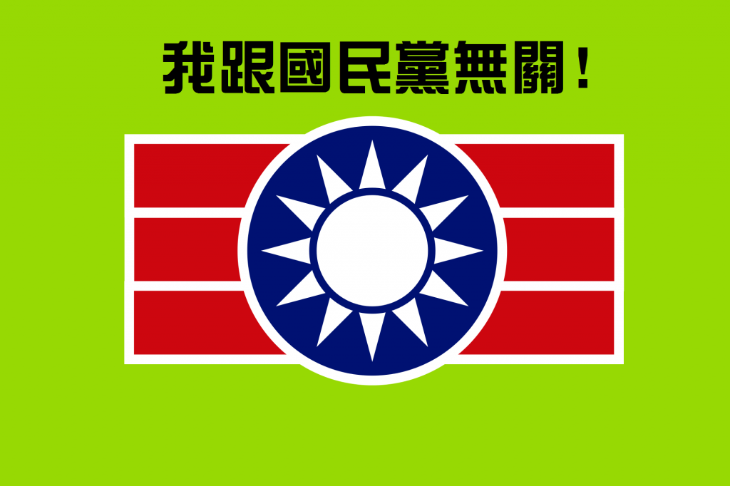 Flag_of_China_Youth_Corps.svg (1)