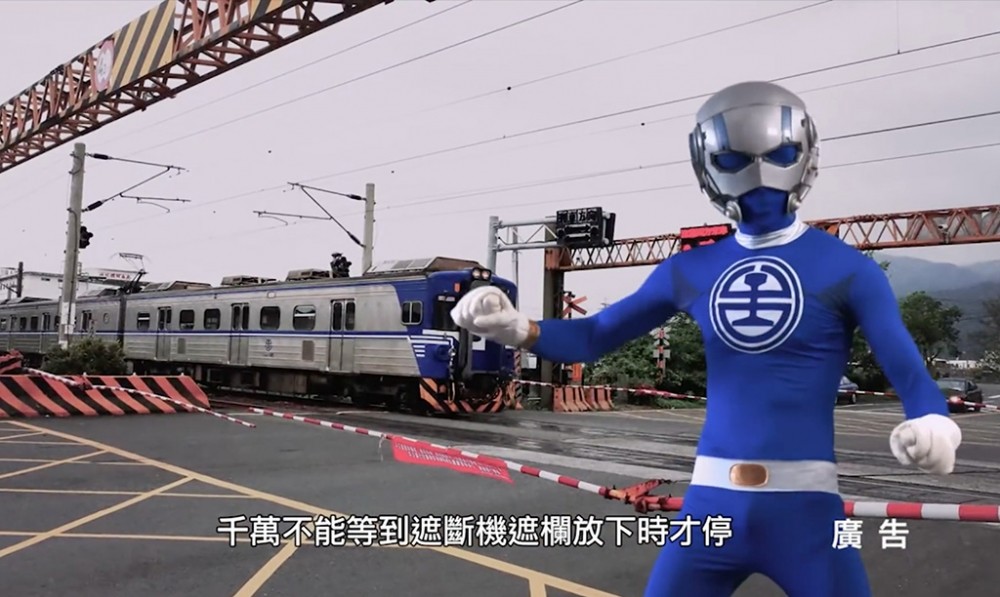 台鐵曾推出「台鐵超人」宣傳人物，卻疑似抄襲自好萊塢電影蟻人。（翻攝自YouTube)