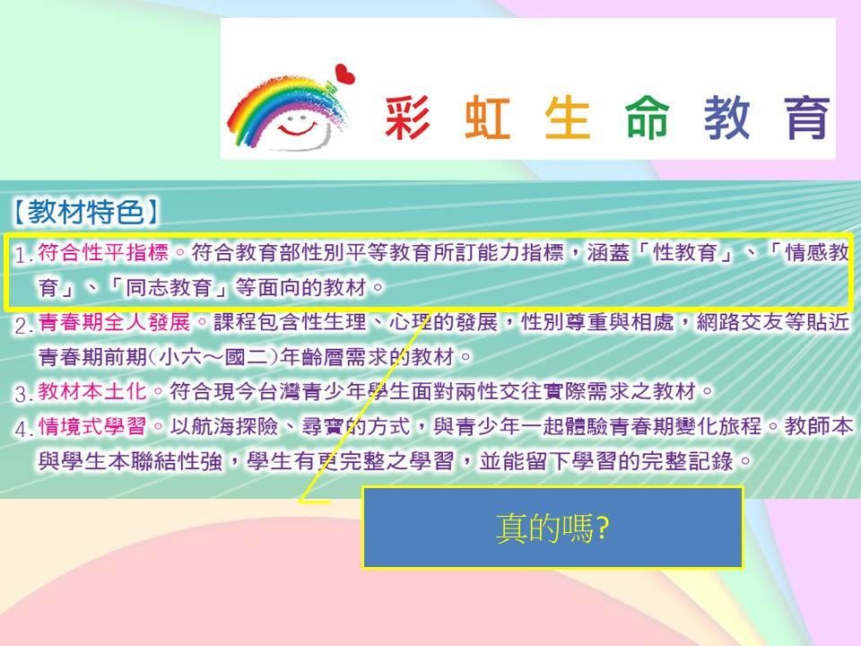 取自林靜儀臉書