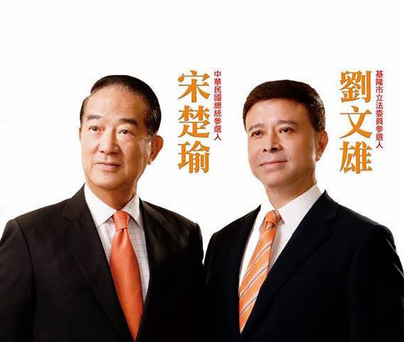 劉文雄競選辦公室