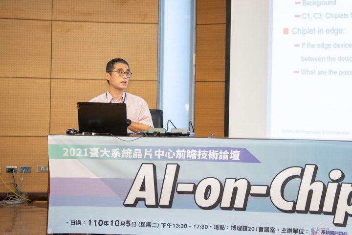 2021_AI on chip_凌陽科技智能運算專案技術總監李桓瑞