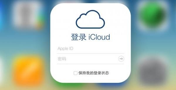 蘋果：2 月 28 日起，中國內地 iCloud 服務將轉由雲上貴州運營