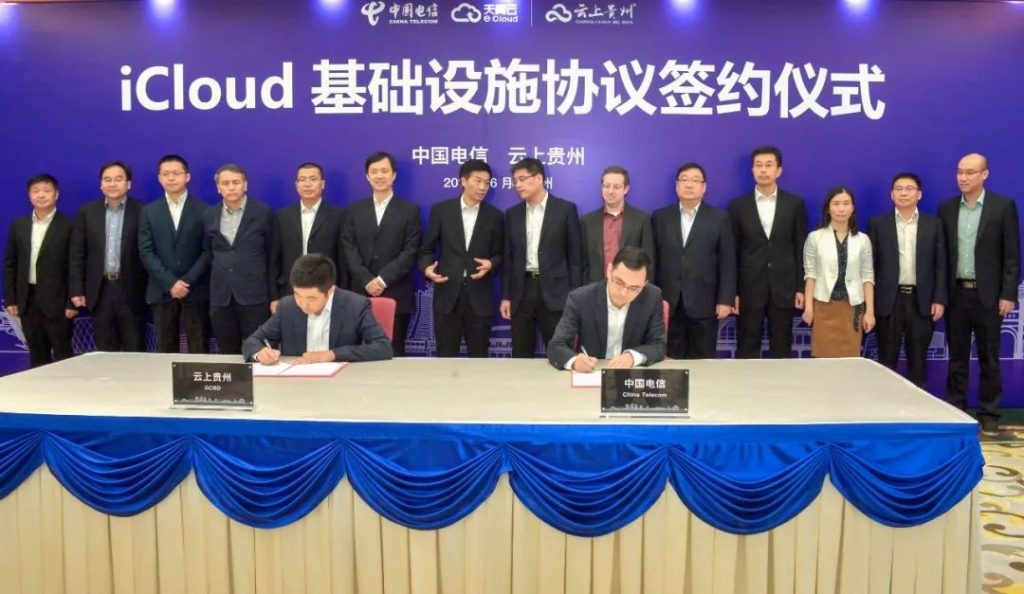 iCloud 基礎設施協議簽約儀式，圖片來源：中國電信天翼雲端微信官方公告。