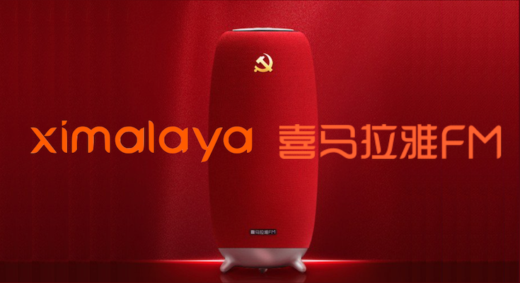 中國推出「黨員專用」的智慧喇叭，期望讓共產思想深入日常。（圖／翻攝自 Robot Start） 