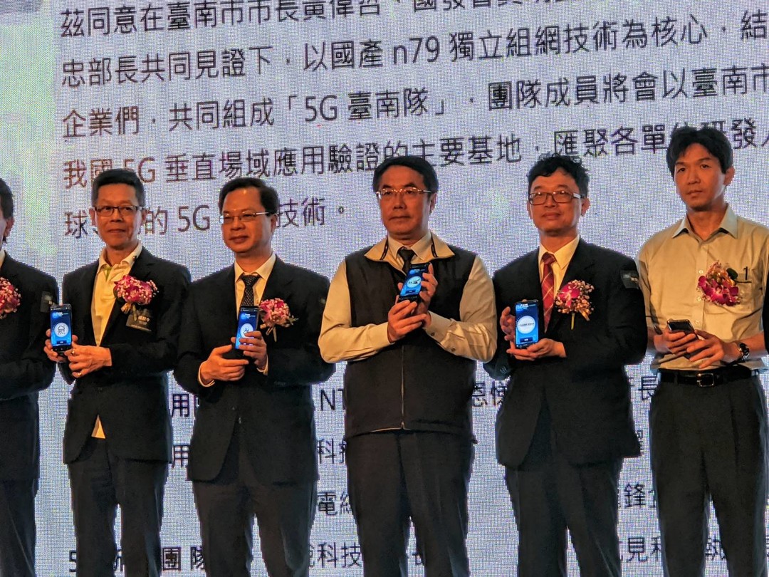 台南市宣布未來將成為台灣第一個將 5G 技術應用在公共領域的城市。