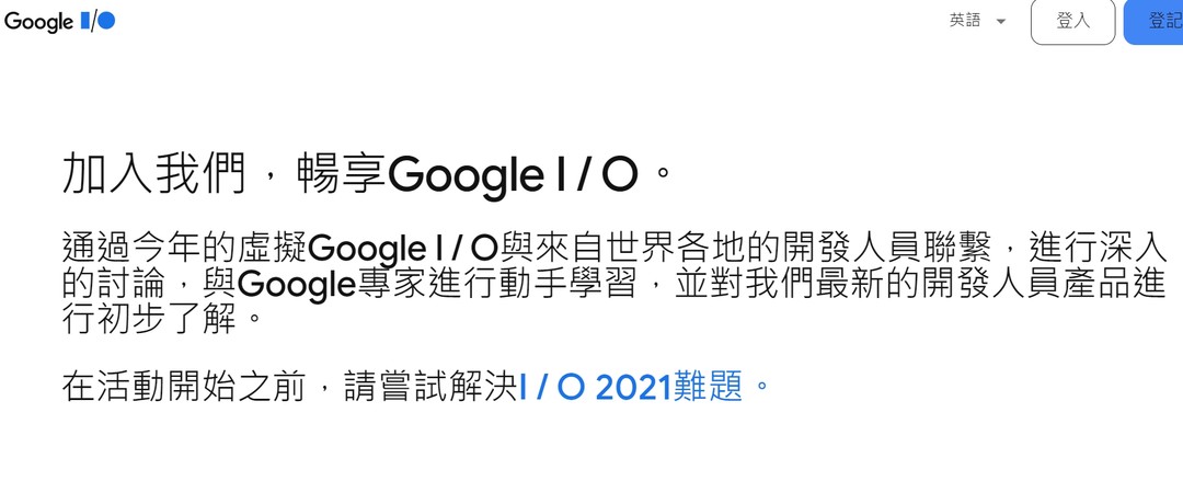  google I/O ‘21 