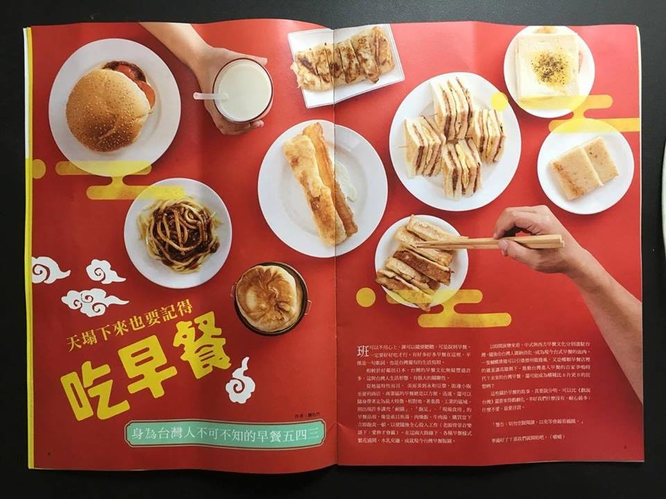 用幽默感框住粉絲 社群達人 台味誌 發起人ryan 髒話也能變主題 Meet創業小聚