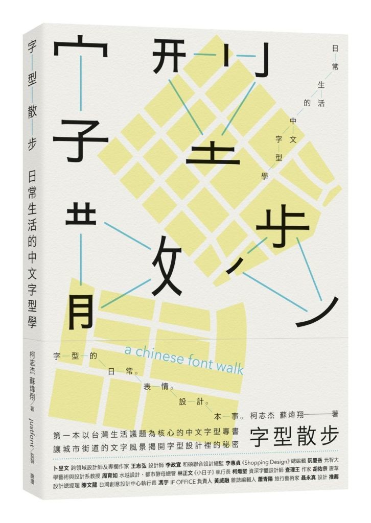 fondwalking