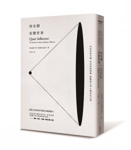 0122-臉譜-安靜影響力-立體300-N