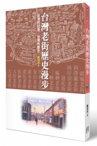 17X23園林封面.indd