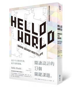 R1091閱讀設計的13個關鍵課題立體書封 (1)