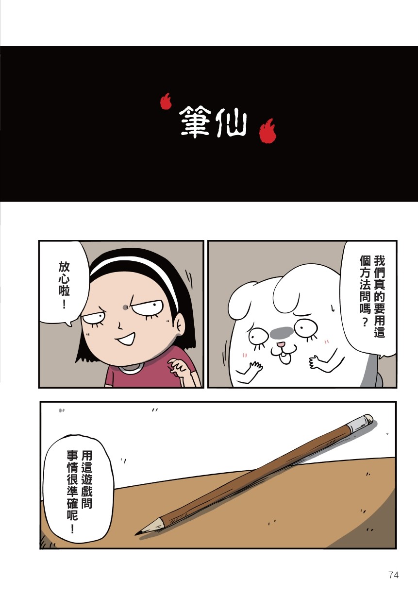 0805百鬼夜行-38-1
