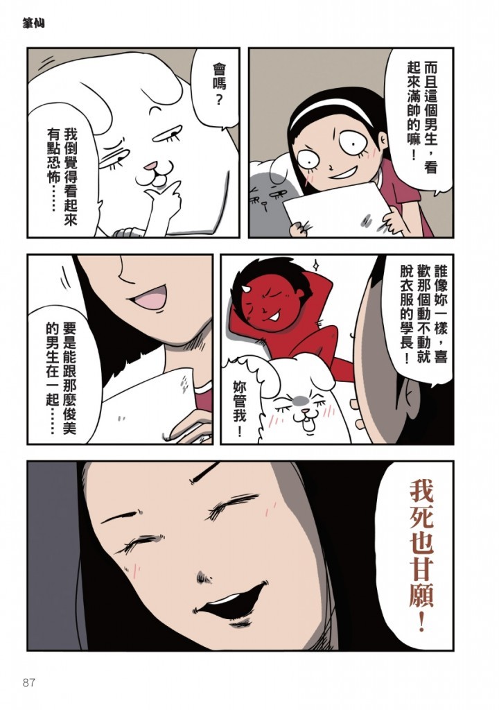 0805百鬼夜行-38-14
