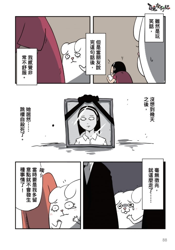 0805百鬼夜行-38-15