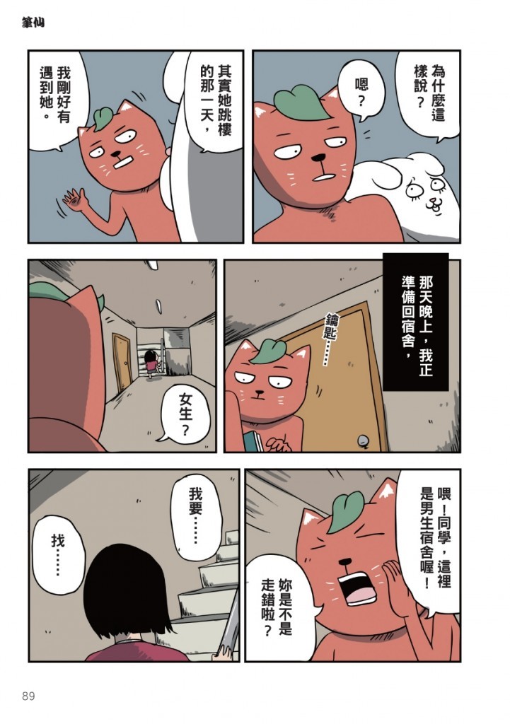 0805百鬼夜行-38-16