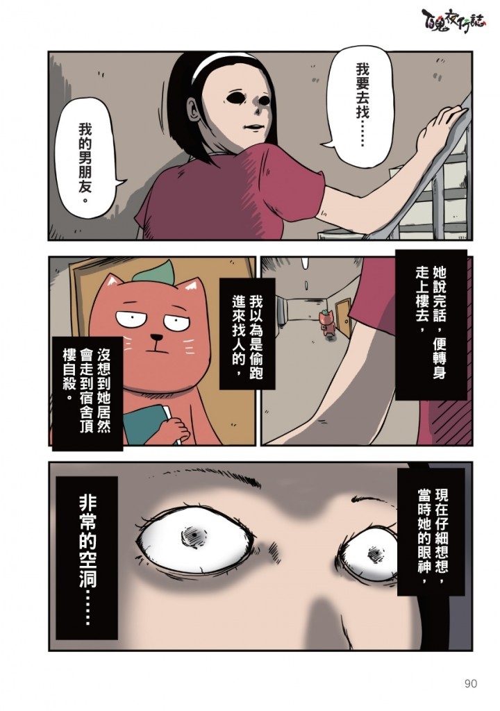 0805百鬼夜行-38-17