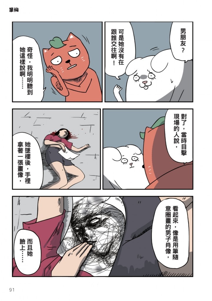 0805百鬼夜行-38-18
