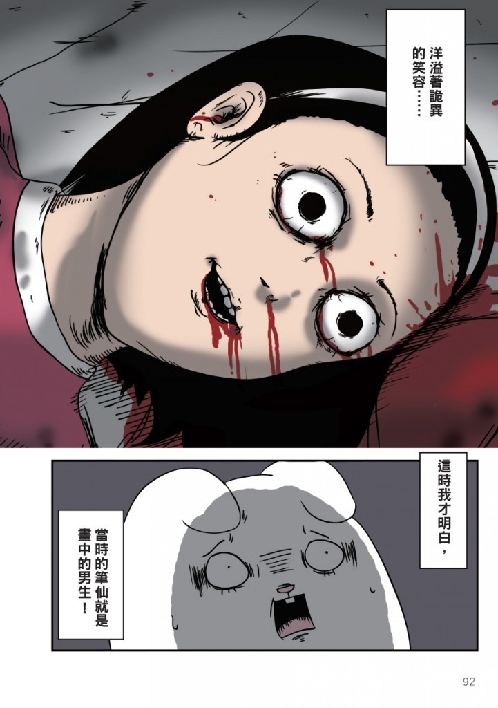 0805百鬼夜行-38-19
