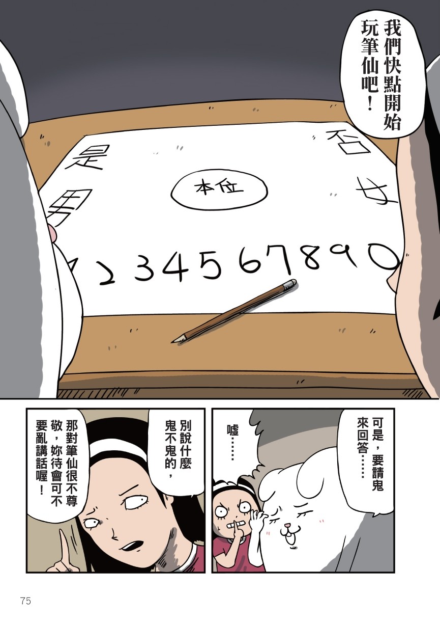 0805百鬼夜行-38-2