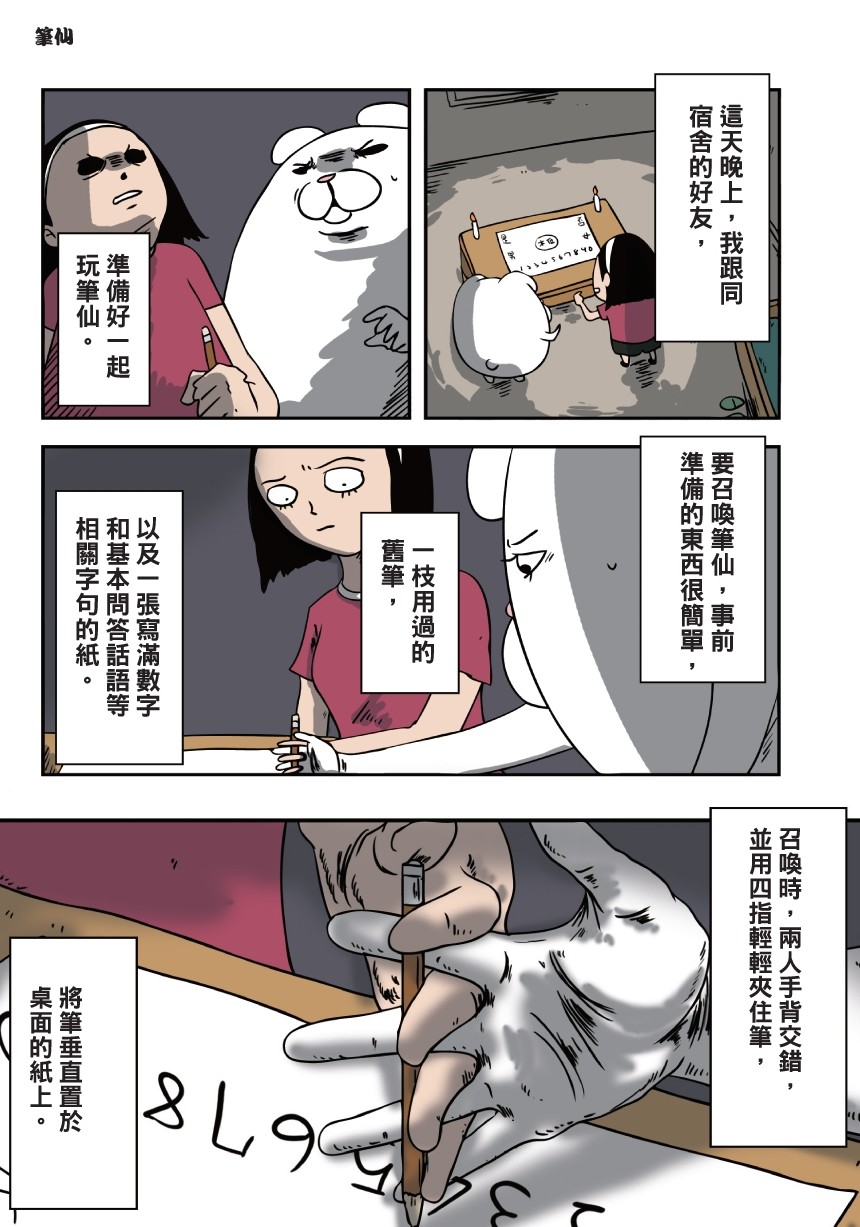 0805百鬼夜行-38-4