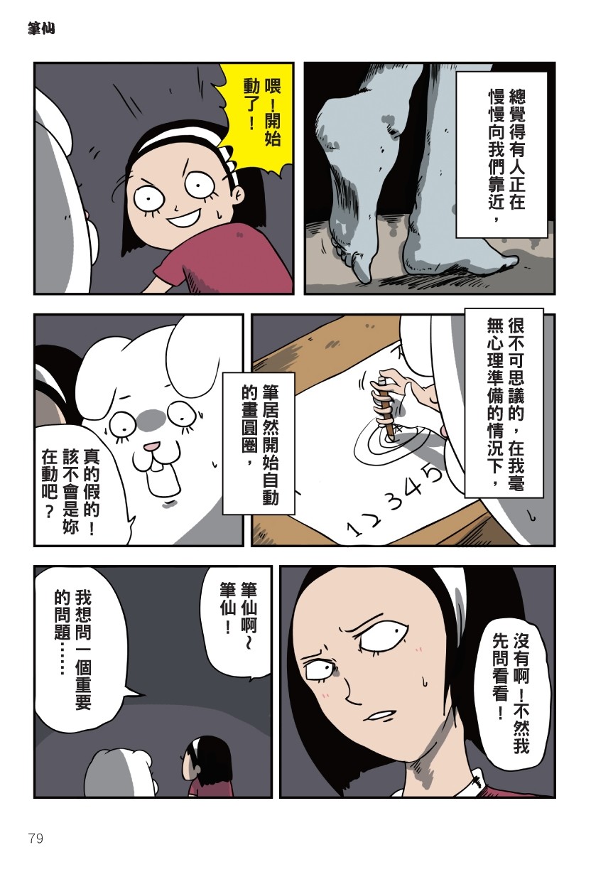 0805百鬼夜行-38-6