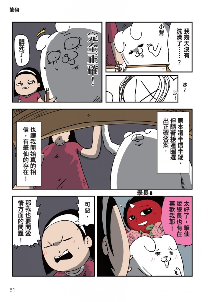 0805百鬼夜行-38-8