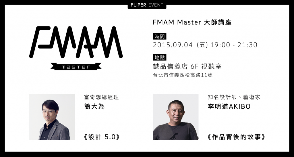 FMAM-master-event-0820